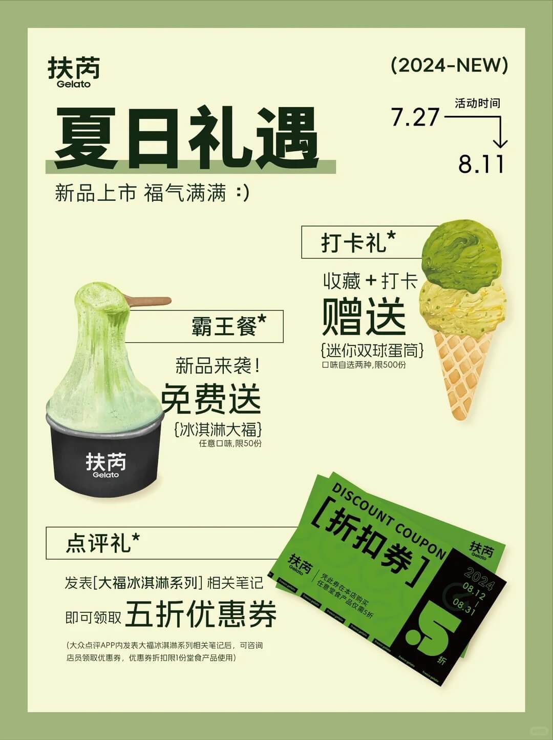 餐饮促销海报设计 - 作品图片 3