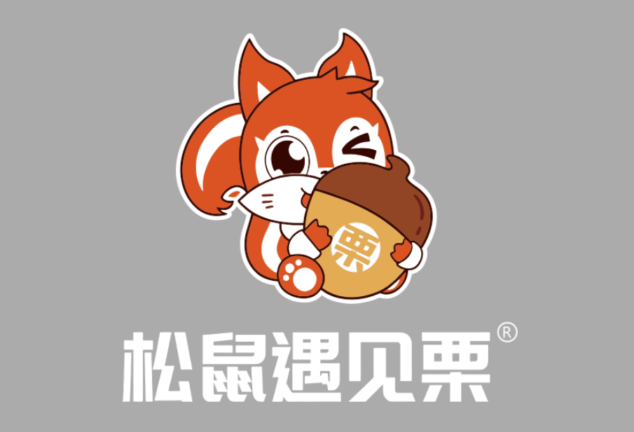 松鼠遇见栗 LOGO - 作品图片 1