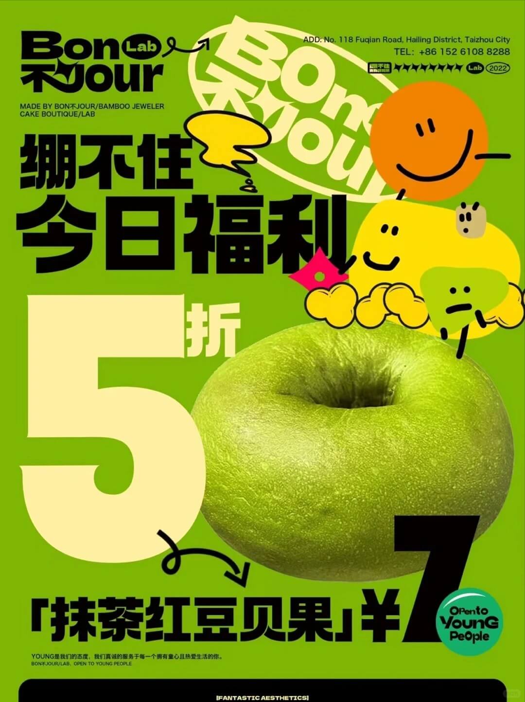 餐饮促销海报设计 - 作品图片 2