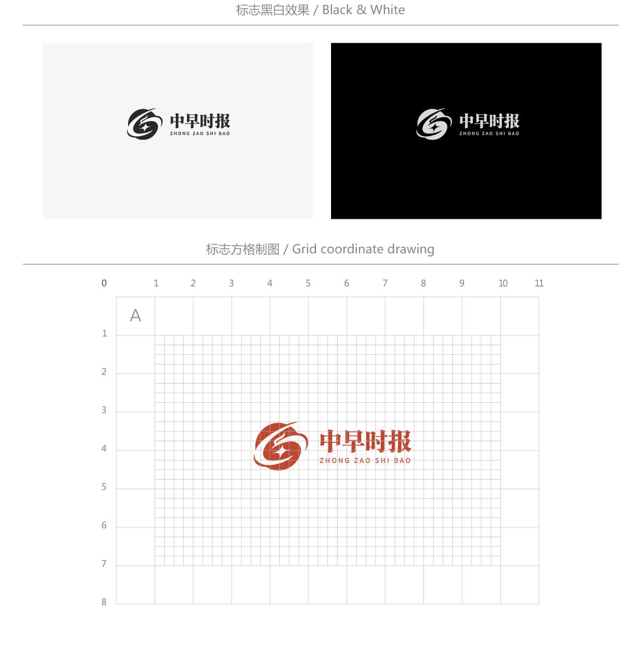 中早时报LOGO - 作品图片 3