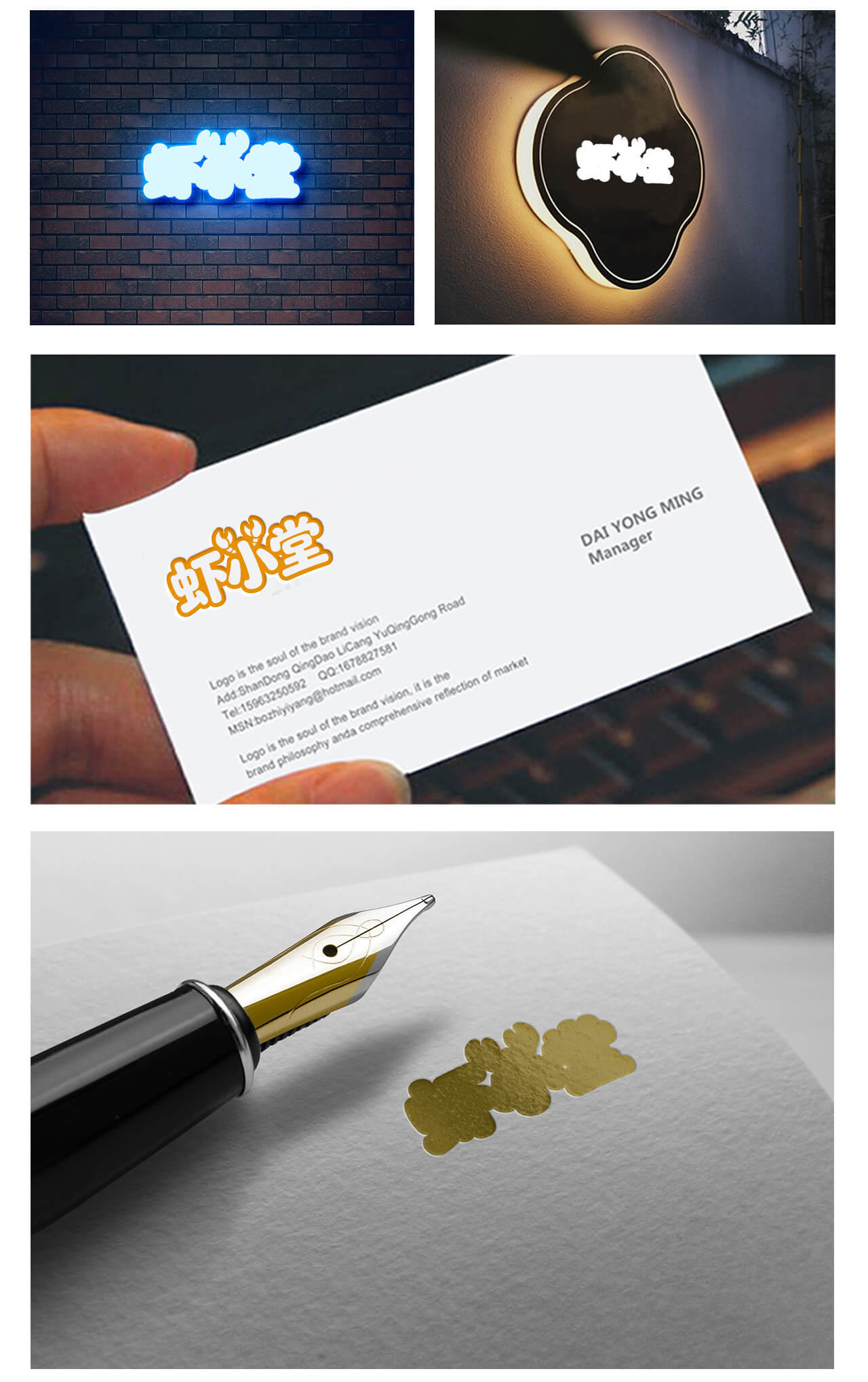 虾小堂LOGO - 作品图片 2